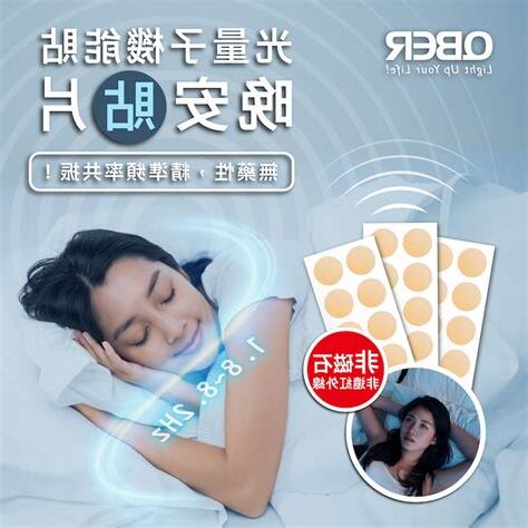 好睡貼 使用照片